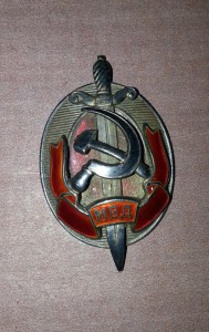 Заслуженный работник МВД №6668 - малые буквы (серебро).