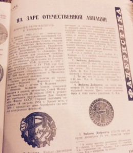 ГВФ: "За налет 300 т.кил." Пробник!