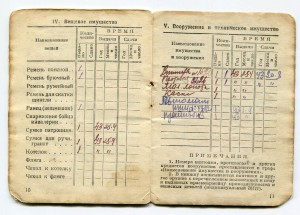 Ленинград в твердой обложке + красноармейская книжка.