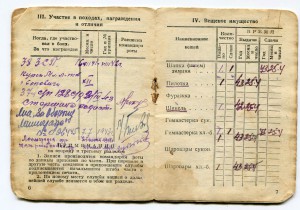 Ленинград в твердой обложке + красноармейская книжка.