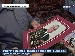 Награды вернули Герою...