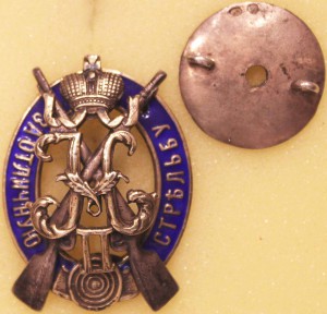 За отличную стрельбу Н-2