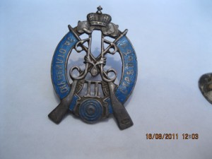 За отличную стрельбу Н-2