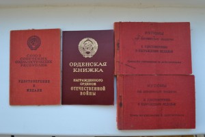 2"Отваги"+ОВ1(юб.)+"Варшава",Берлин",ЗПНГ++на девушку.