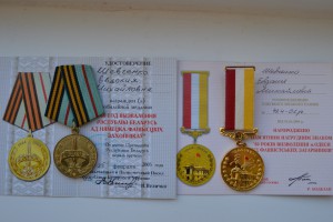 2"Отваги"+ОВ1(юб.)+"Варшава",Берлин",ЗПНГ++на девушку.