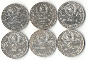 Полтинники 1924 г (6 штук)