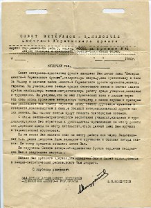 На разведчика 2Отв+БЗ+Сталингр.+Варш.+Берлин+ОВ2ю с доками.