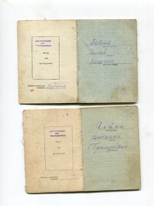 Орденские книжки-военные