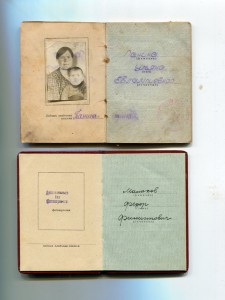 Орденские книжки-военные