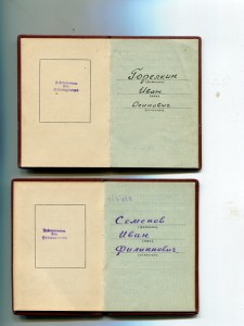 Орденские книжки-военные