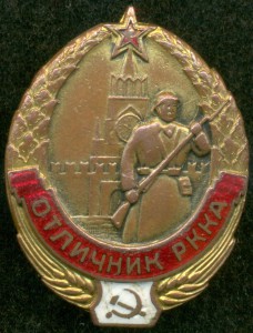 Oтличник PKKA №58 (минимально известный!), ХЭО ДСО "Мотор".