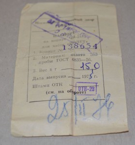 Часы "Полет'' в коробке с паспортом. Золото 583.