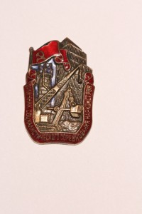 Отличник Наркомстроя  с синей эмалью (бронза, не идеал)