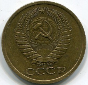 5 копеек 1969