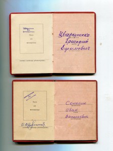 Уд-ния к медали За Боевые Заслуги-много