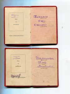 Уд-ния к медали За Боевые Заслуги-много