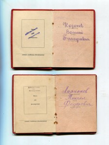 Уд-ния к медали За Боевые Заслуги-много