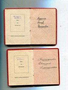 Уд-ния к медали За Боевые Заслуги-много