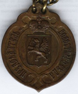 Председатель волостного суда 1880г с цепью АIII