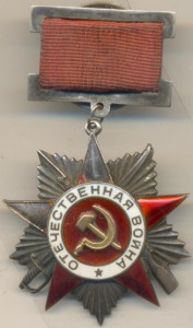 ОВ 2 подвесной №25724