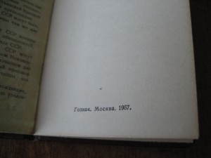 Орденская книжка. Дубликат.