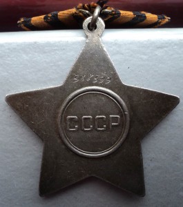 Ордена Славы 3 ст. №№ 388 399 и 740 ххх Эмаль морковка !