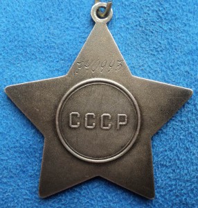 Ордена Славы 3 ст. №№ 388 399 и 740 ххх Эмаль морковка !