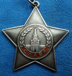 Ордена Славы 3 ст. №№ 388 399 и 740 ххх Эмаль морковка !