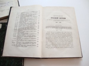История Русской Церкви. Макария. 1886г.