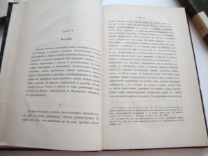 История Русской Церкви. Макария. 1886г.