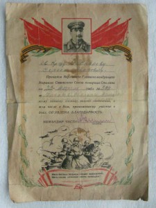 Благодарности