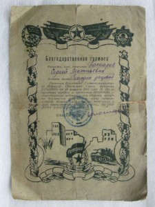 Благодарности