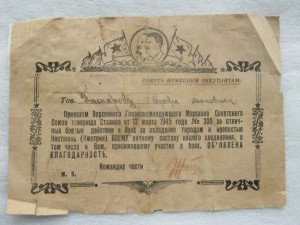 Благодарности