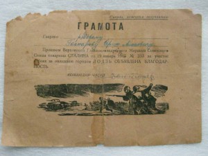 Благодарности