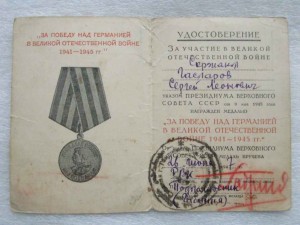 Благодарности