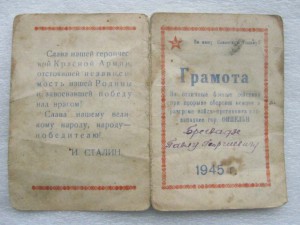 Благодарности