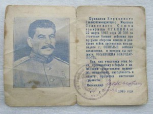 Благодарности