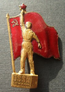 Знак Выставка СССР в Нью-йорке 1939 г.