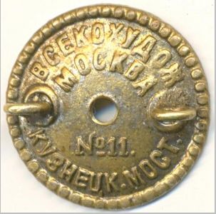 ПСРБП, серебро без пробы. РЕДКОСТЬ! (6267)