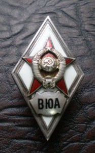 ВЮА