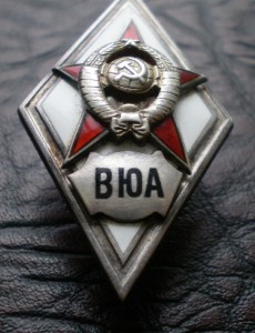 ВЮА
