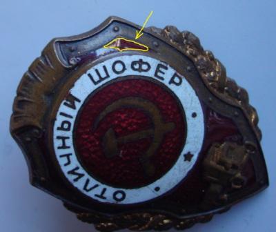 Отличный шофёр, МПС - №11 по Хламкину.