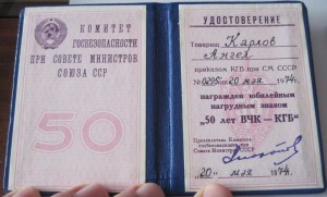RRR группа-зам.министра МВД БОЛГАРИИ !!!