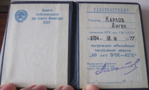 RRR группа-зам.министра МВД БОЛГАРИИ !!!