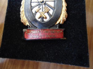 отличный административный работник - сохранище !