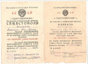 СЕВАСТОПОЛЬ "ВОРОШИЛОВ+КАВКАЗ "ЛИХОЙ" RRR