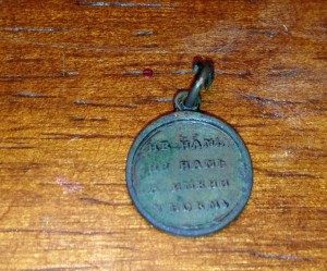 Фрачная медаль 1812 годъ медь