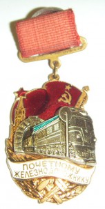 Поч. ЖД , подвес, № 137ххх
