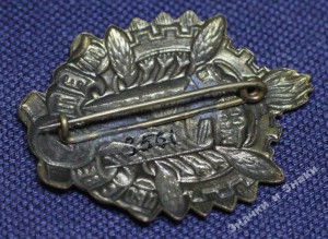 Союз работников просвещения СССР. РЕДКОСТЬ!