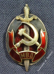 ЗАСЛУЖЕННЫЙ РАБОТНИК МВД №11732, СЕРЕБРО, ЛЮКС!